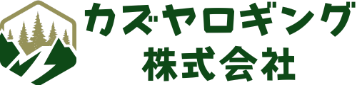 カズヤロギング株式会社